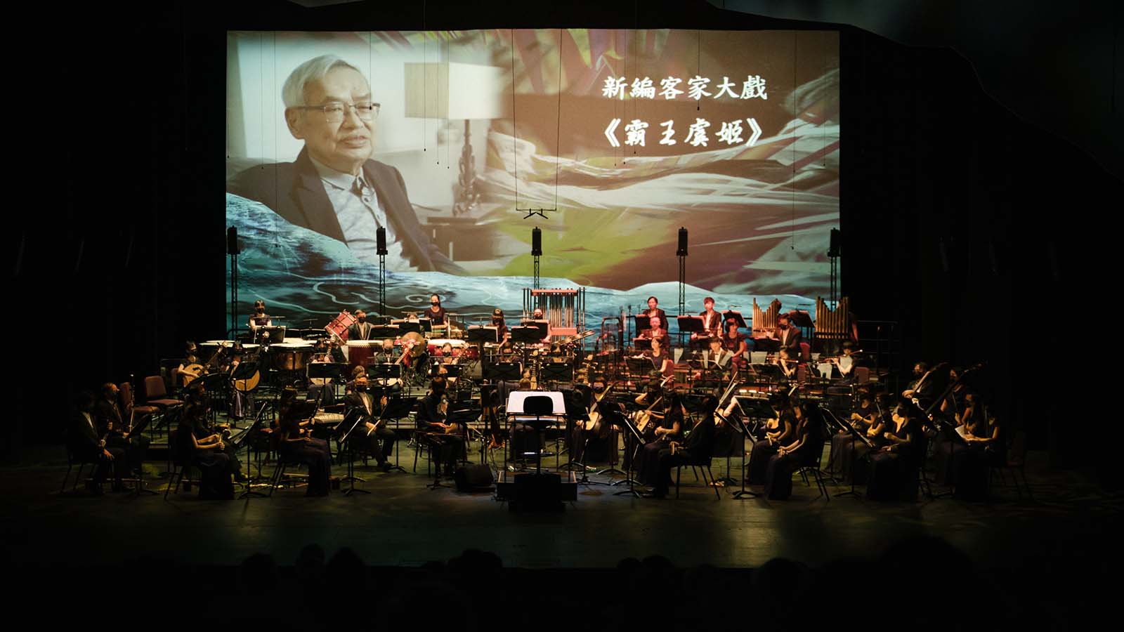 National Center for Traditional Arts. National Chinese Orchestra Taiwan